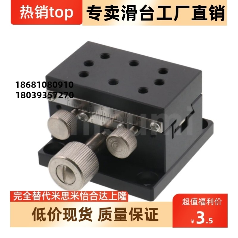 中精度X轴手动滑台燕尾槽/齿条齿轮型XDTS50/60/90/XDTSC50