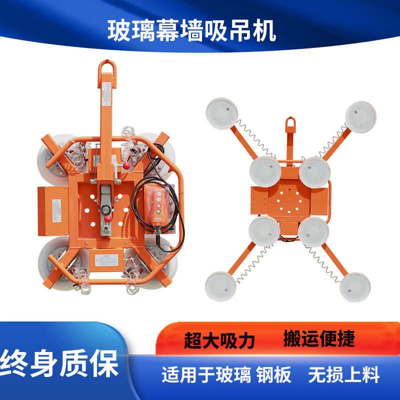 移动伸缩臂玻璃真空吸盘 旋转幕墙翻转吸吊机 玻璃幕墙安装吸盘吊
