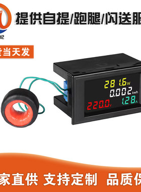 D69-2049高清彩色液晶有功功率电量表数字数显交流电压表电流表