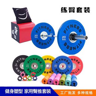 CPU杠铃片 1.3米臀推二代杠铃女士健身家用臀桥杠铃练臀套装