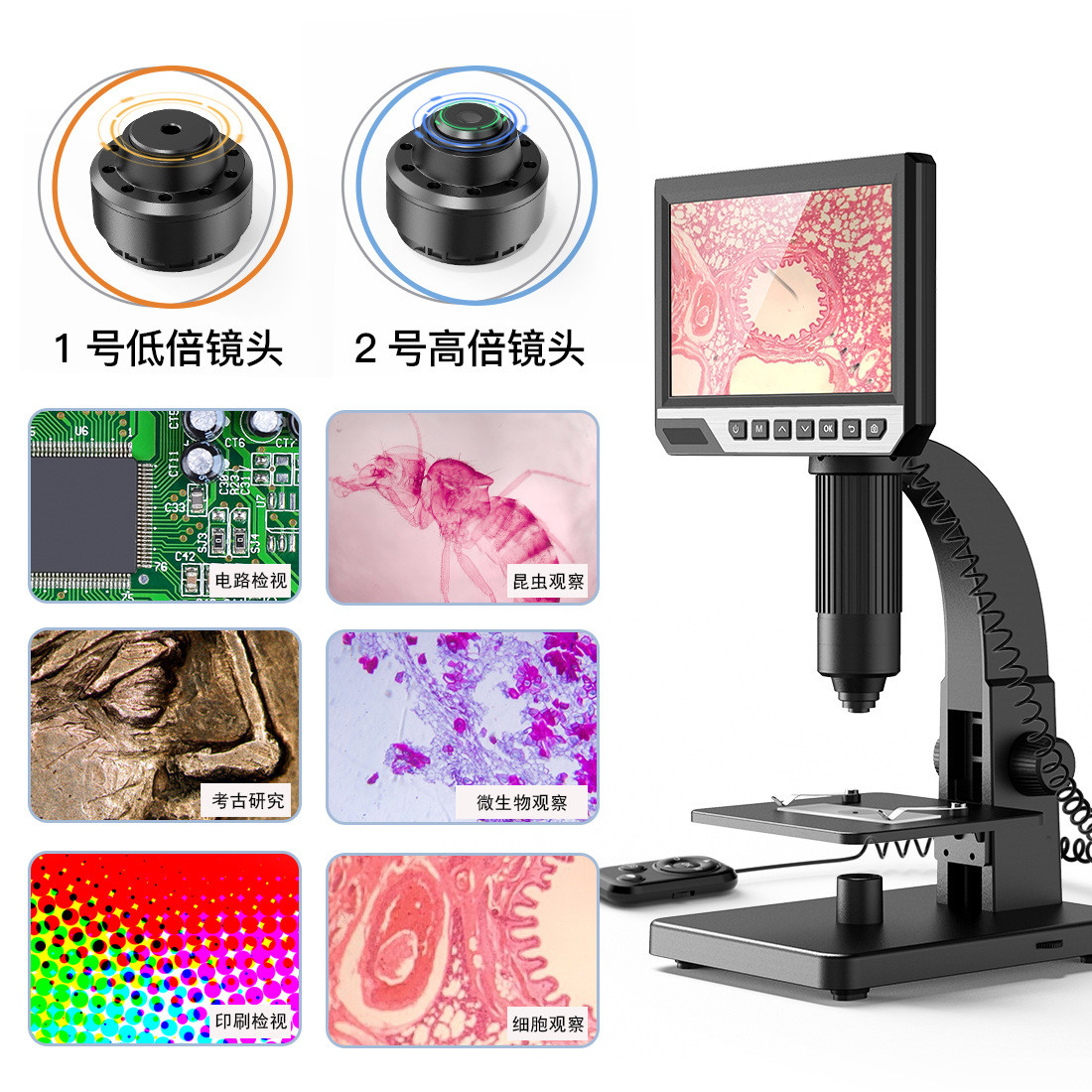 新款生物显微镜可观察细胞7寸大屏数码显微镜2000x高倍显微镜线控