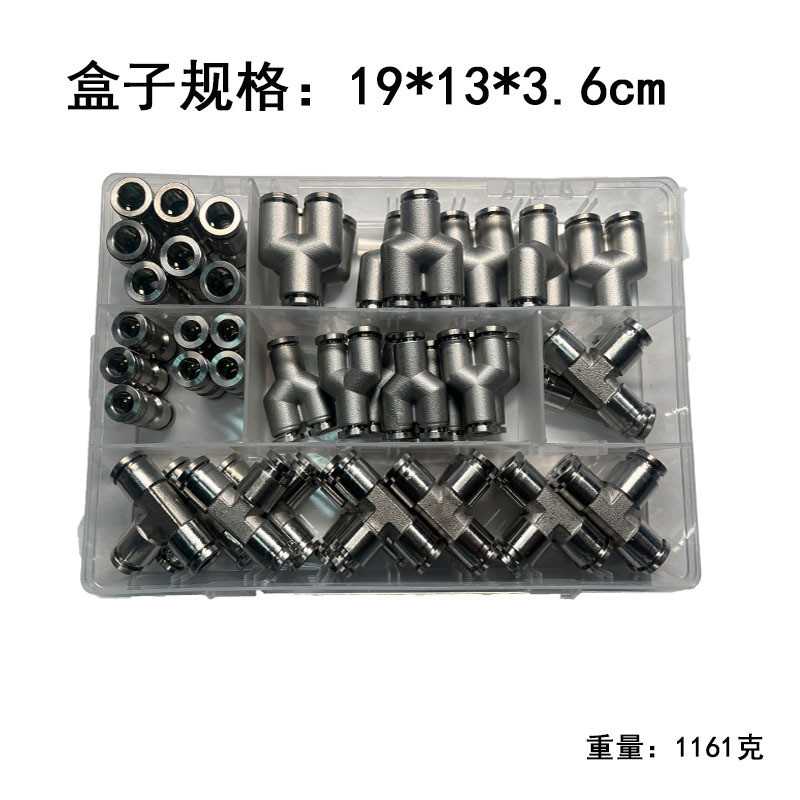 42pcs气动接头pu气管接头套盒304不锈钢套装气动套盒接头