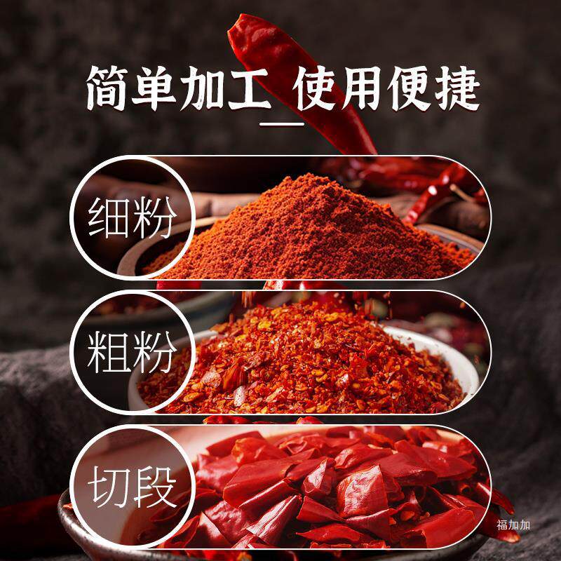 速发翠宏干辣椒50g/袋四川特产干粗辣椒段烧炒冒菜海椒节火锅厨房