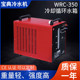 厂家供应315wrc焊机冷却水箱氩弧焊 350激光冷水机现货