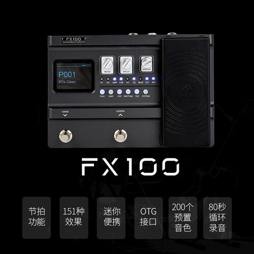 热销专业电吉他效果器flamma综合效果器带otg内录looper伴奏鼓机f
