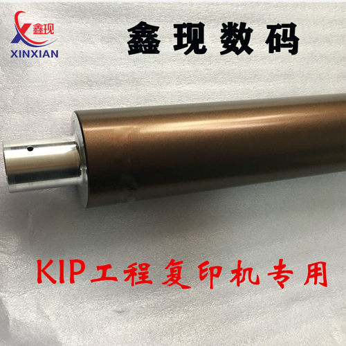 热销奇普kip5000/7000/7100/7700/复印机工程定影热上辊定影辊定