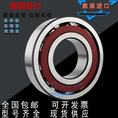 进口德国FAG轴承7026 7028 7030 7032 7034 7036 7038 7040 AC P4