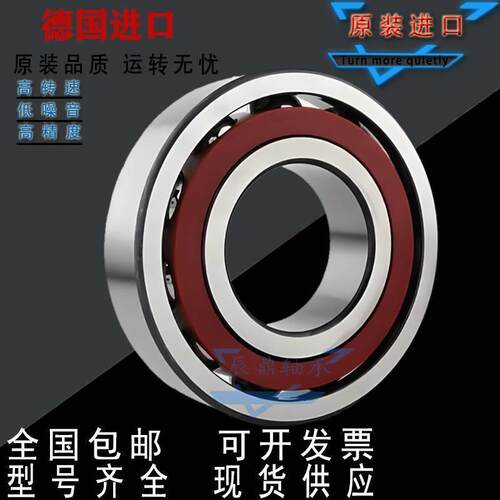 进口德国FAG轴承7026 7028 7030 7032 7034 7036 7038 7040 AC P4