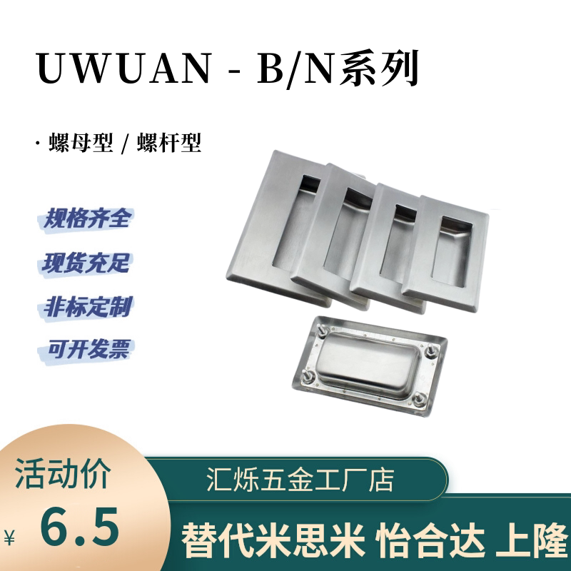 C-UWUAN94/109.5不锈钢暗拉手138-N/B 隐式暗装扣手UWAUNS90/120