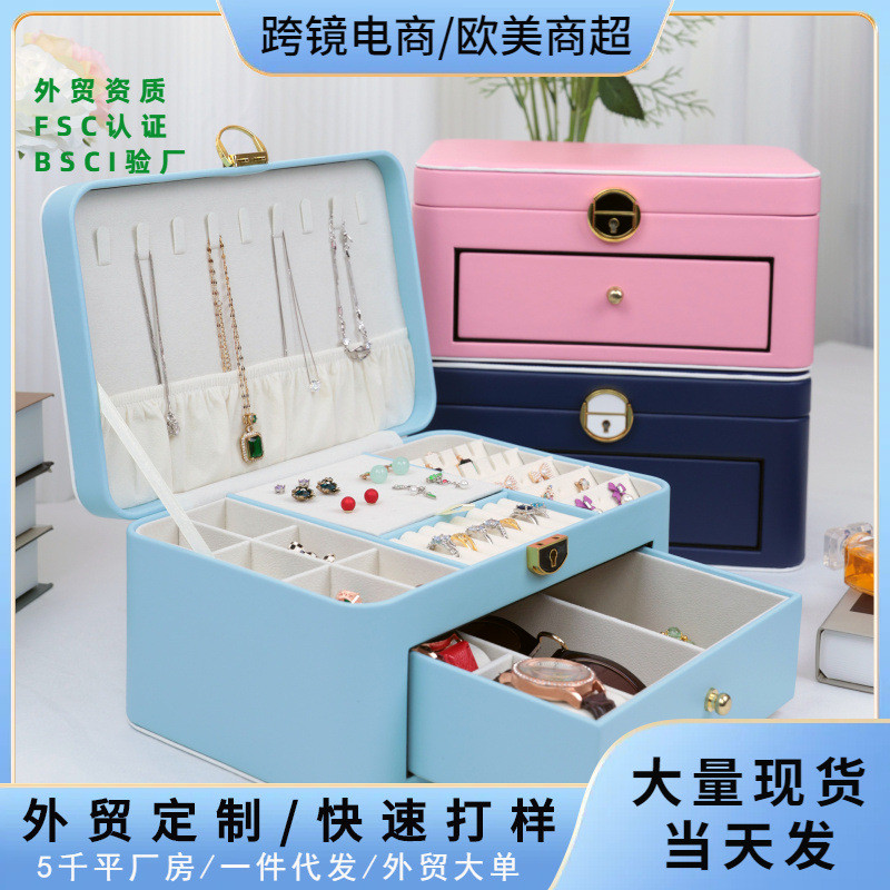 檀韵致远PU皮革圆角双层高档首饰盒PU皮革珠宝收纳整理展示包装盒