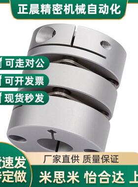 DEG01/11-D19/D26/d34/D29/D39/D44/D56-D10/d8-e12怡合达联轴器