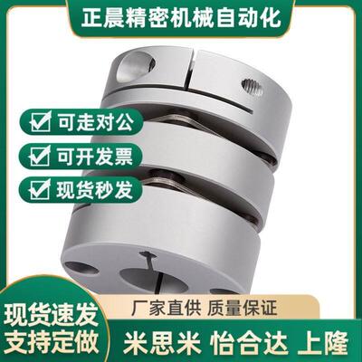DEG01/11-D19/D26/d34/D29/D39/D44/D56-D10/d8-e12怡合达联轴器