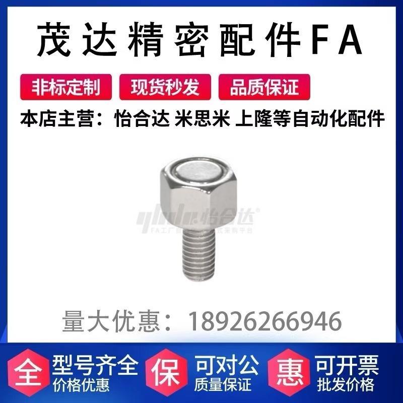 替代怡合达 BML01/02/06-M3/4/5/6/8-L10/15/20带座磁铁 调整螺钉