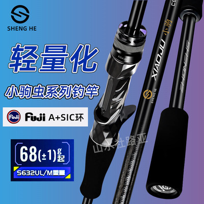 新款盛河小驹虫竿超快变调路亚杆高感度专泛用黑坑鲈鱼鳜鱼翘嘴杆