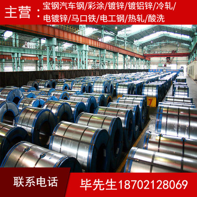 热销无取向电工钢M50W800现货供应硅钢矽钢片