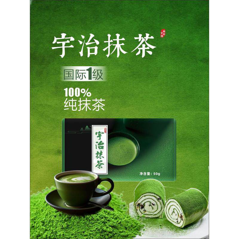 速发宇治抹茶粉日本式纯抹茶烘焙炒酸奶咖啡奶茶店冲饮蛋糕