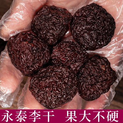 新货永泰李干福建小吃零食蜜饯特产大果脯酸甜原味孕妇福州芙蓉李
