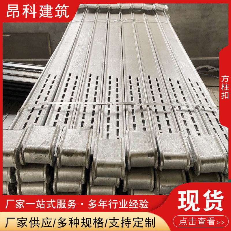 紧固件方柱扣 浇筑模板卡子 方柱扣 房梁加固件紧 镀锌夹具方柱扣,搬运/仓储/物流设备,登车桥,淘宝优惠券,粉丝福利购,淘宝优惠卷