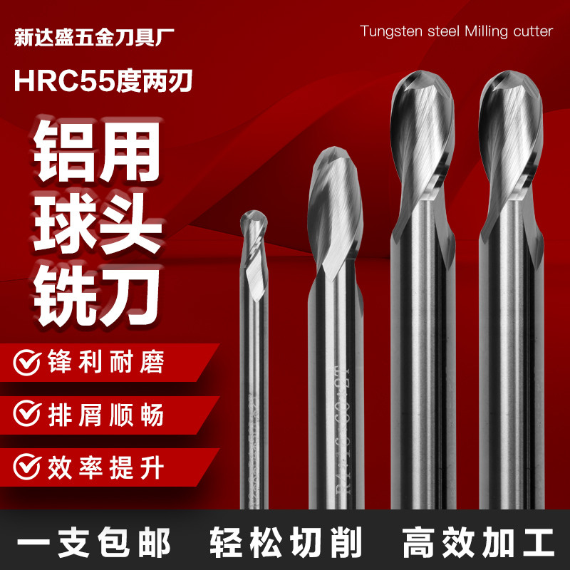 ATI-CNC数控加工中心55度两刃钨钢铜铝专用球刀加长R0.5R1R2R3R4