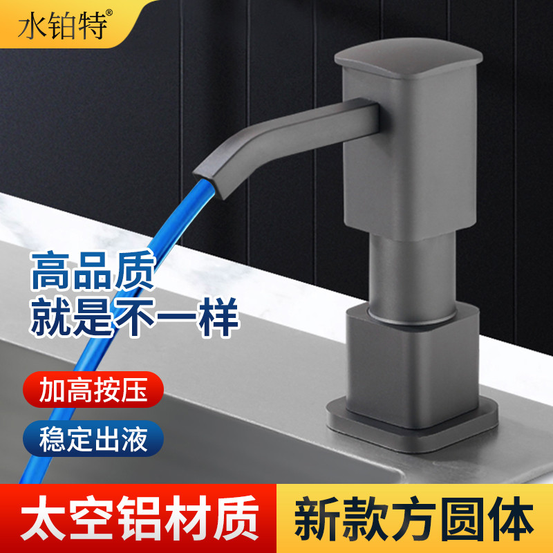 厨房洗洁精压取器太空铝皂液延长器水槽用按压器瓶洗菜盆涤剂压头