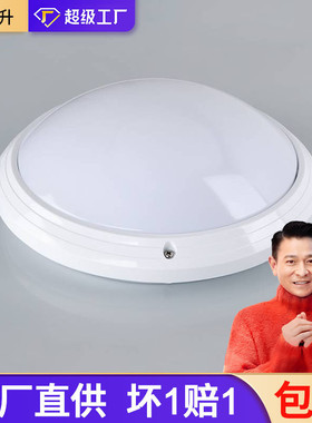 三防吸顶灯led浴室防潮防尘圆形12W18W24W三防卫生间吸顶灯IP65