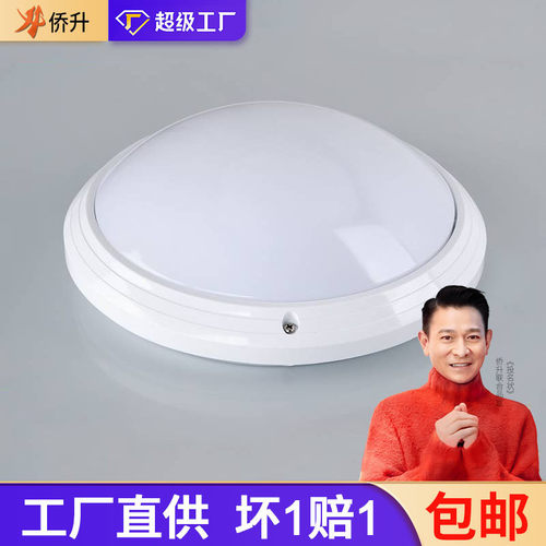 三防吸顶灯led浴室防潮防尘圆形12W18W24W三防卫生间吸顶灯IP65