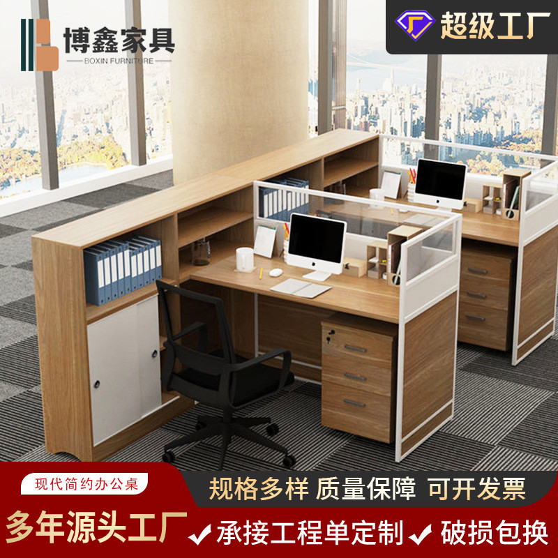 职员办公桌子办公室员工屏风隔断双人财务办工桌单人电脑桌椅组合
