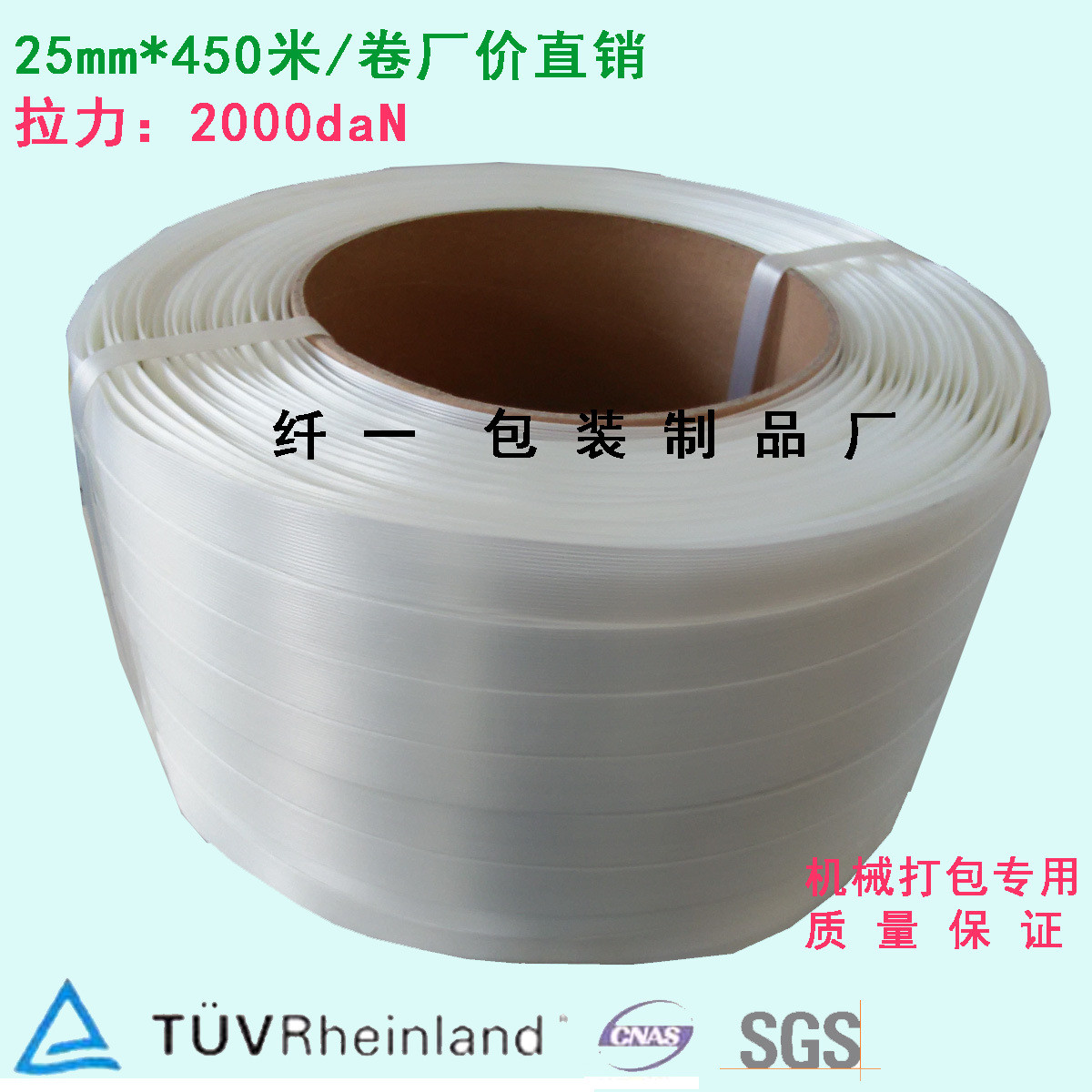 热销厂家批发白色pp捆绑带打包带25mm强拉力木材钢材纤维