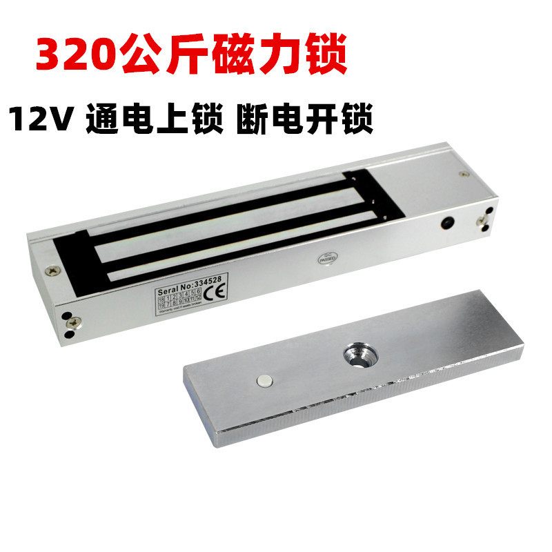 320kg磁力锁 通电带指示灯 电磁锁门禁锁 明装单门挂装锁 12V 2线
