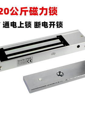 320kg磁力锁 通电带指示灯 电磁锁门禁锁 明装单门挂装锁 12V 2线