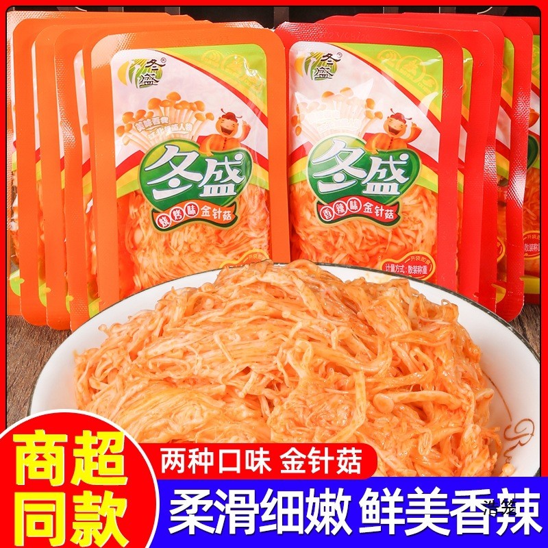 新日期盛冬金针菇香辣红油烧烤蘑菇零食下饭菜即食下酒菜独立小包
