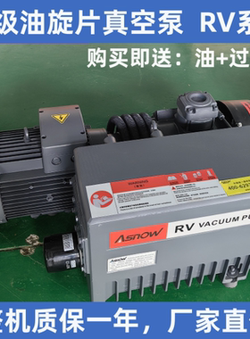 阿斯诺工厂ASNOW单级油旋片真空泵RV0020/40/63/100/140/202/302