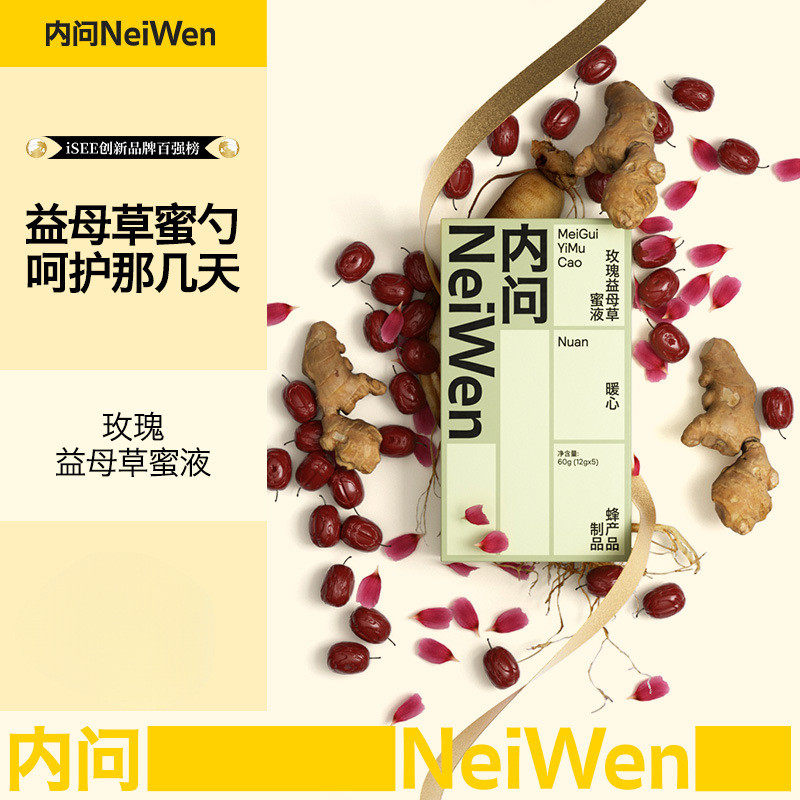 新货无红糖姜茶益母草蜂蜜小黄姜红枣茶小包装茶冲饮暖勺送礼