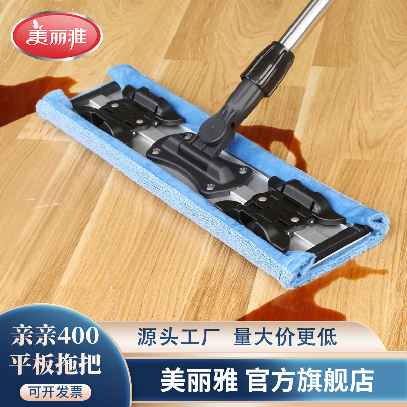 美丽雅亲亲400平板地拖蝴蝶夹子夹毛巾拖把铝合金底板百货批发