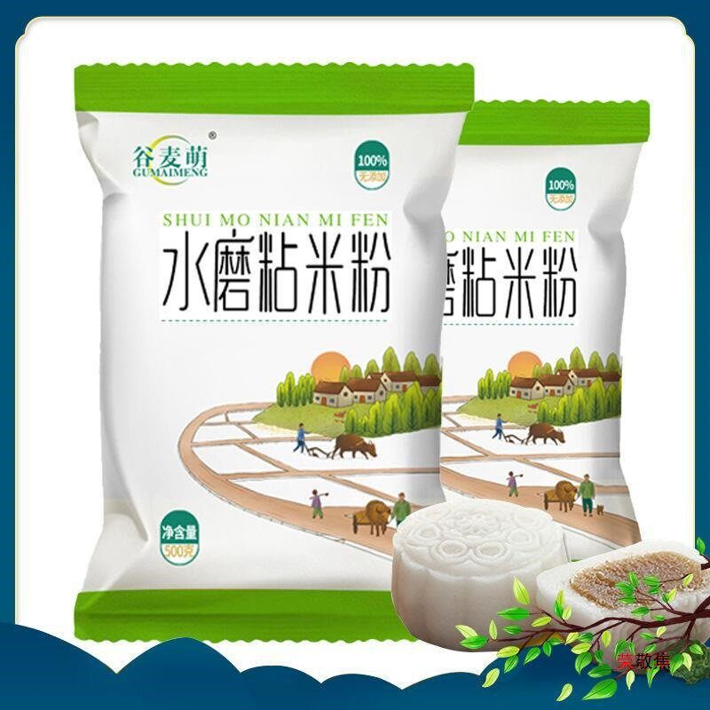 新货水磨粘米粉直供糯米粉家用大米粉蛋糕粉蛋糕专用粉肠粉专用粉