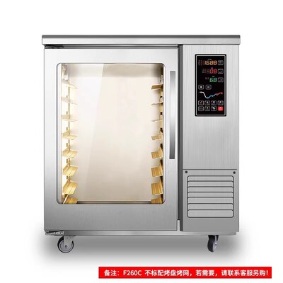 ukoeo高比克厂家直销f260冷藏冷冻醒发箱商用8盘烘焙面包发酵箱