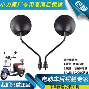适用小刀电动车原厂专用后视镜米乐龟王高清凸镜反光镜8MM正反牙