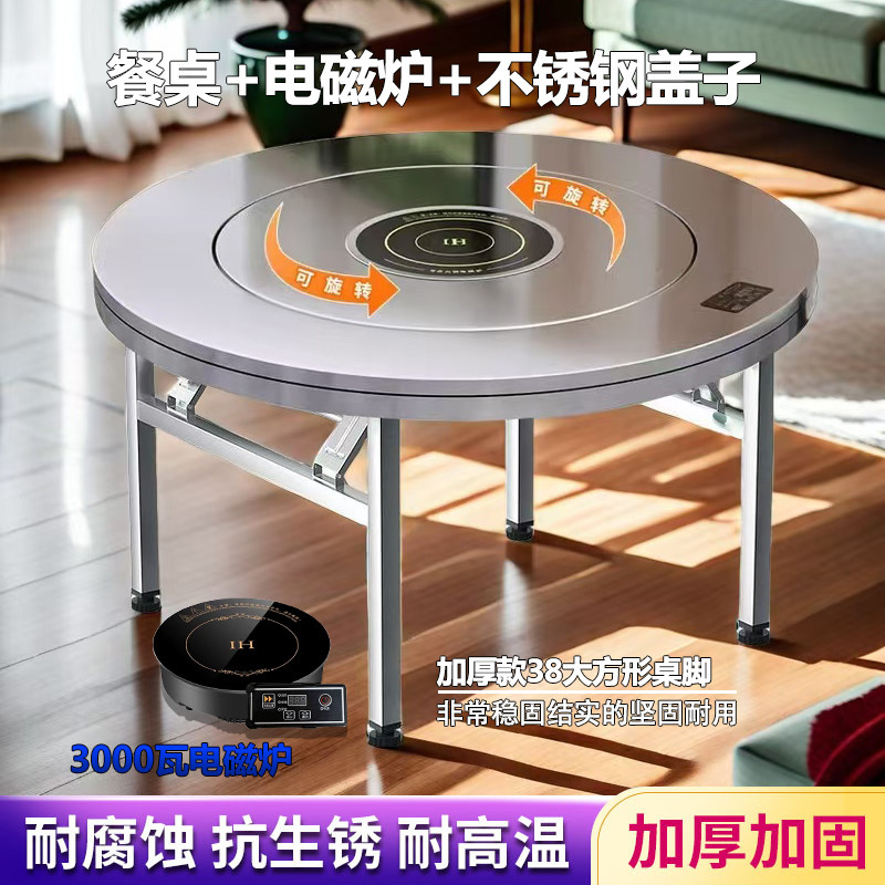 特厚不锈钢圆桌可折叠桌子火锅桌内置转盘餐桌大家用食堂圆台新款
