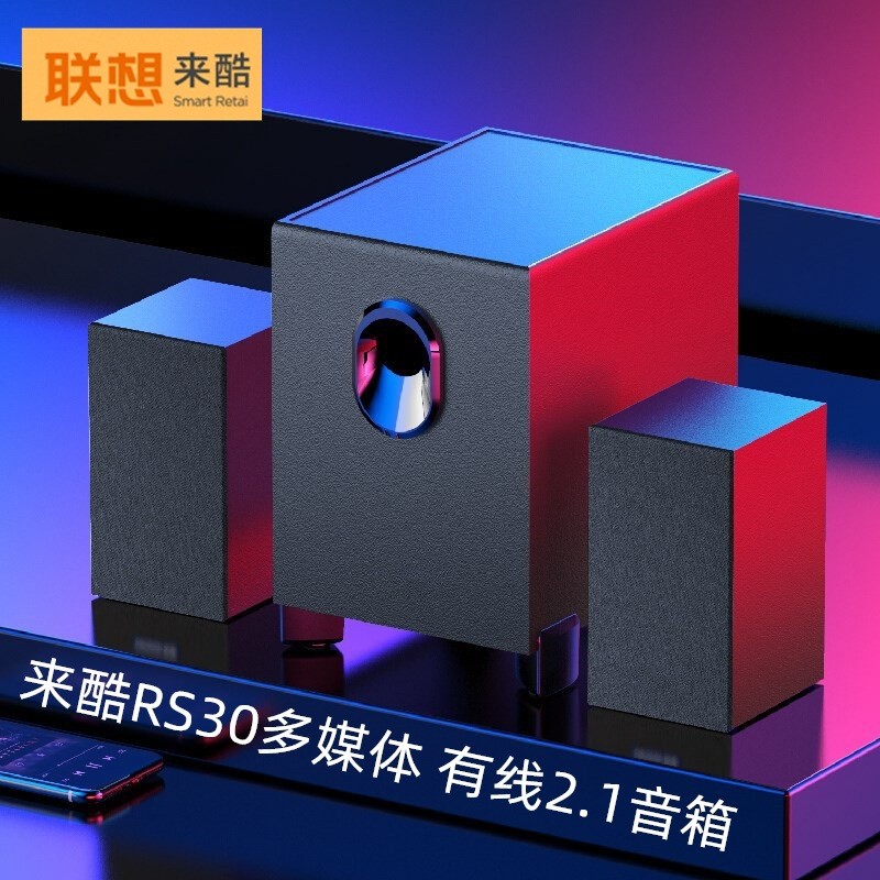 来酷 桌面音响电脑usb多媒体木质台式机笔记本2.1低音炮音箱