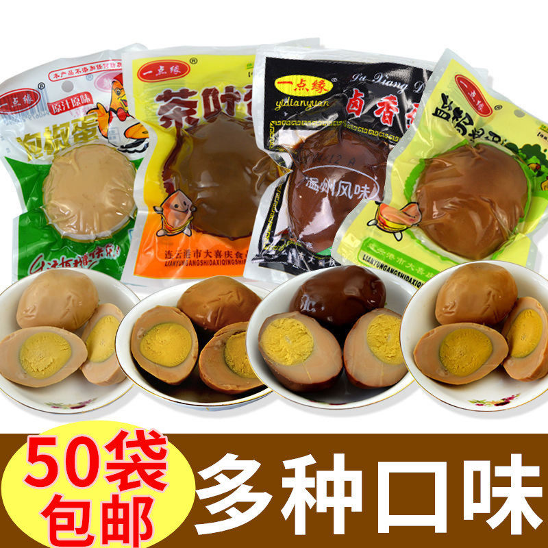 新货乡巴佬味鸡蛋非乡巴佬卤蛋卤味茶叶鸡蛋盐焗蛋泡椒蛋50袋包邮