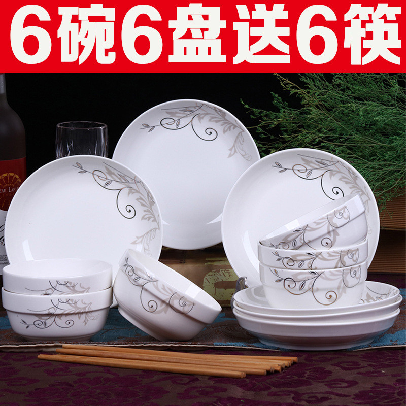 现货6人家用碗盘套装陶瓷菜盘饭碗面碗汤碗组合餐具微波炉碗勺