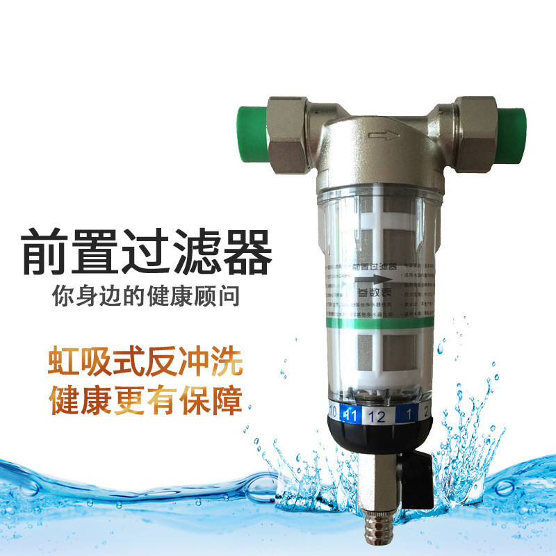 热销精装不锈钢洗款刮前置过滤器家用自来水管道预处理水过滤器批