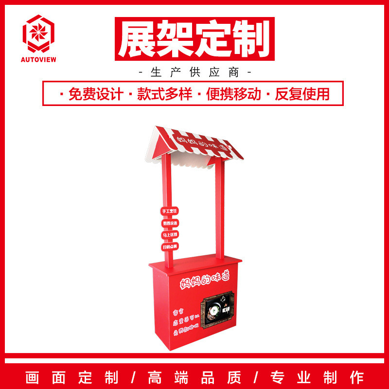 热销夜市摆摊摊位架置物架促销展示台超市试吃台饭店门口定广告桌