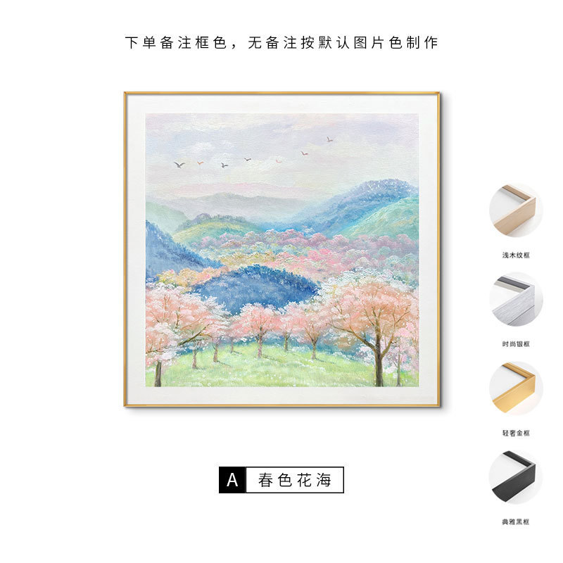春色花海客厅装饰画治愈系植物花卉现代餐厅蓝色风景双联挂画