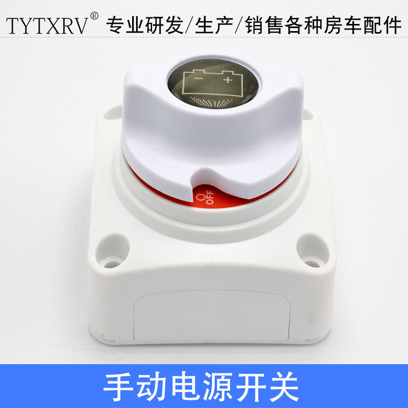 汽车房车游艇大电流总开关12V24V200A电瓶总电源旋扭开关010638