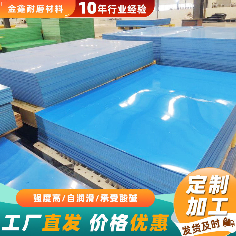 白色pp板防水塑料硬隔板溜槽内衬板整张抗冲击冰场围栏挡板pe板材