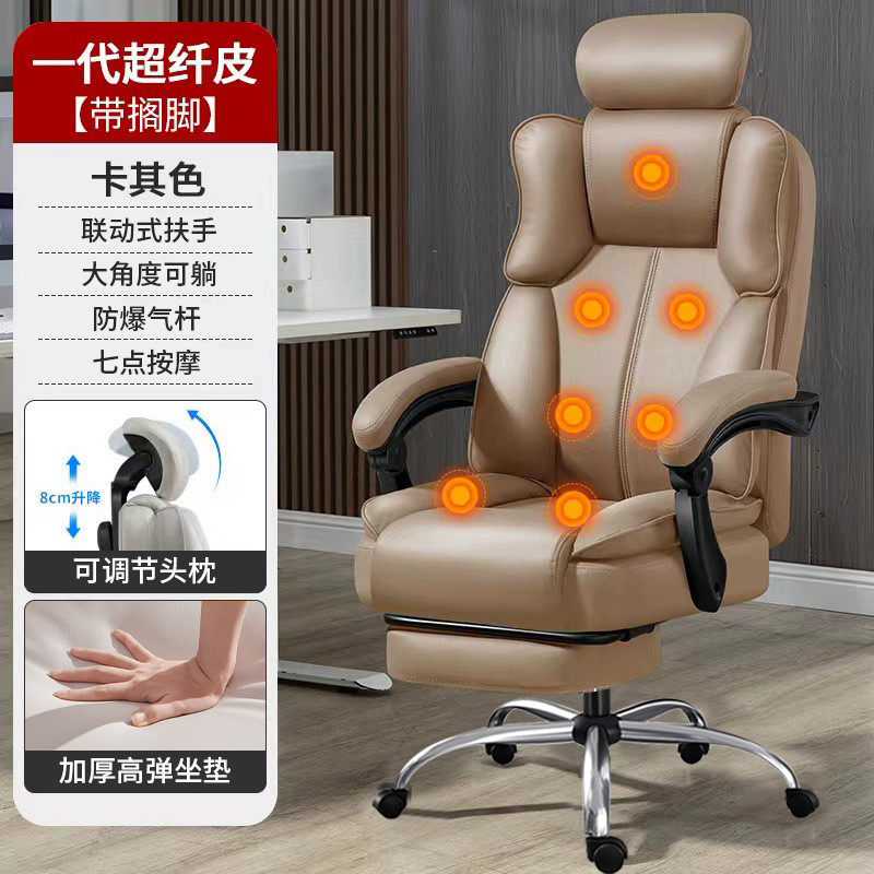 电脑椅椅子家用办公椅可躺午休老板椅升降转椅靠背椅按摩办公818