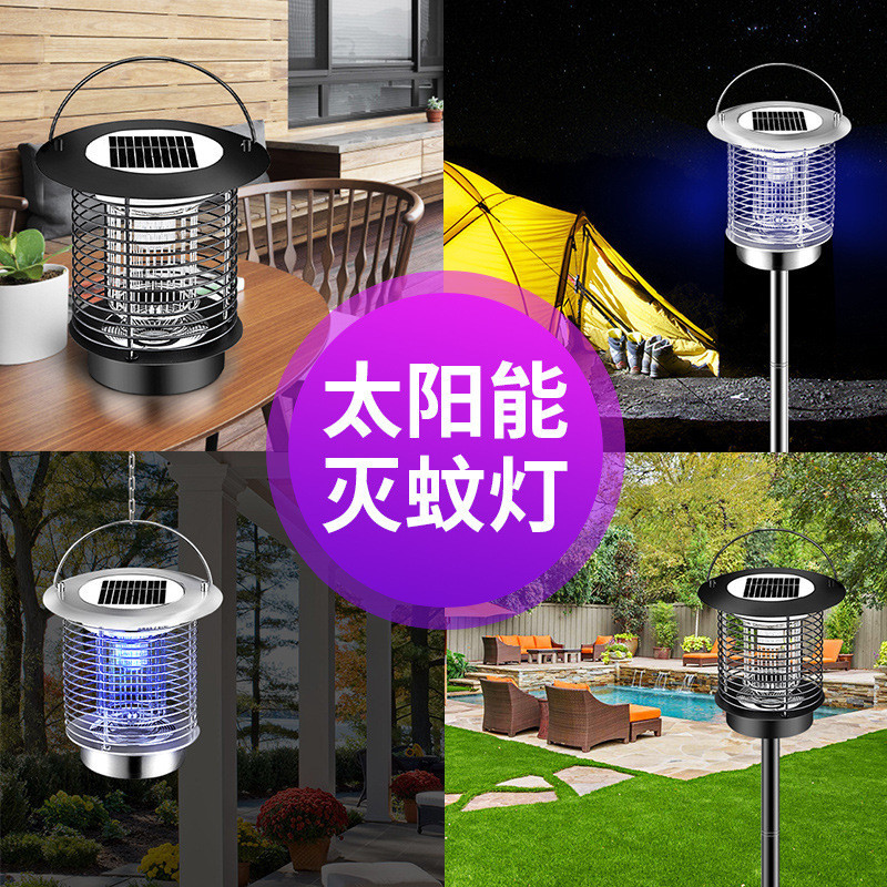 太阳能灭蚊灯户外庭院花园防水果园草坪灯室外别墅家用灭蚊神器
