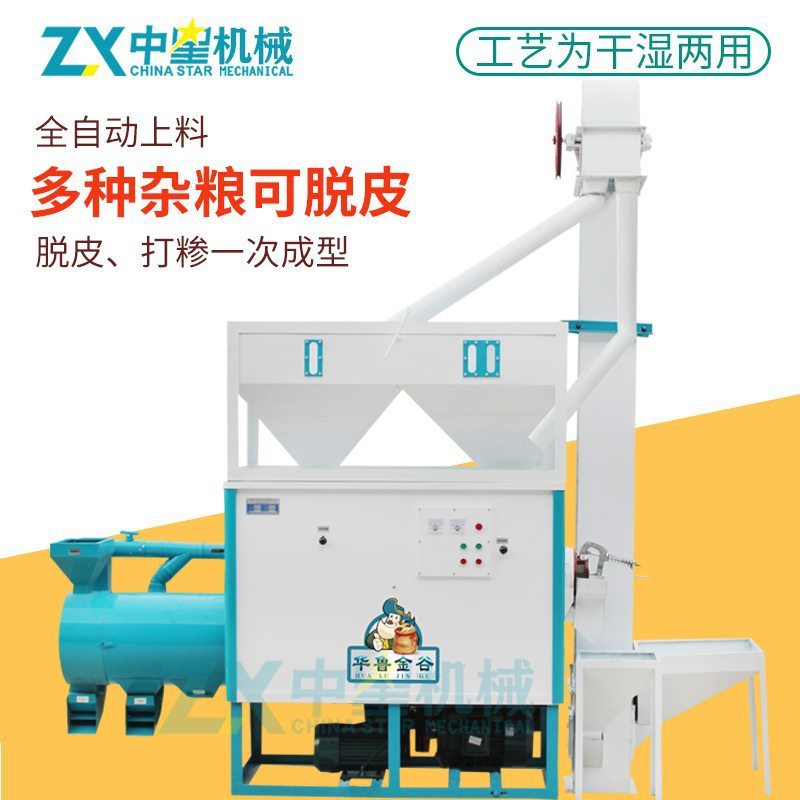 热销玉米糁全自动渣子去皮磨粉机玉米玉米机干湿两用脱皮磨粉机