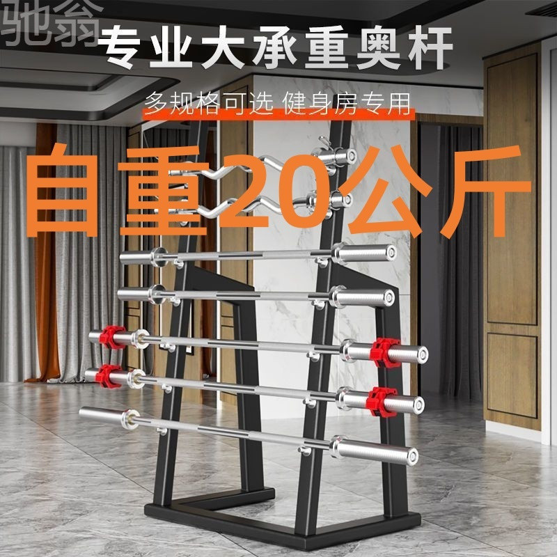baO杠铃杆20kg标准轴承奥杆商用家用健身举重深蹲臀推1.3米1.2/2.